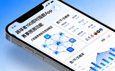 踢球者190即时指数App赛事预测功能展示，显示基于大数据的赛事胜负预测模型